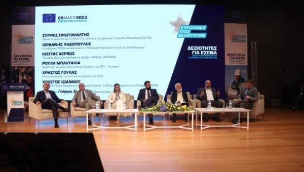 Ημέρα της Ευρώπης, 9 Μαΐου 2023